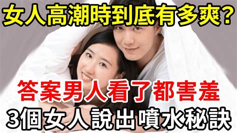 愛愛技巧|做愛時如何令女人更易高潮？8個做愛技巧與必須了解的事情